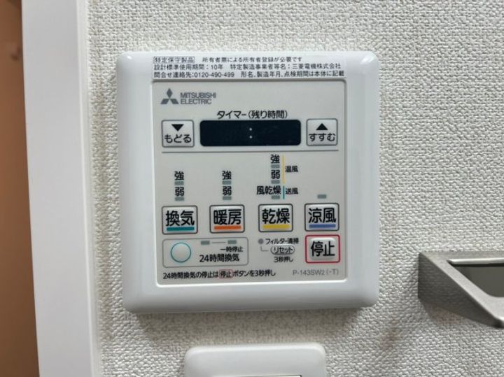 大阪府大阪市西成区長橋1丁目(マンション)の賃貸物件のその他画像