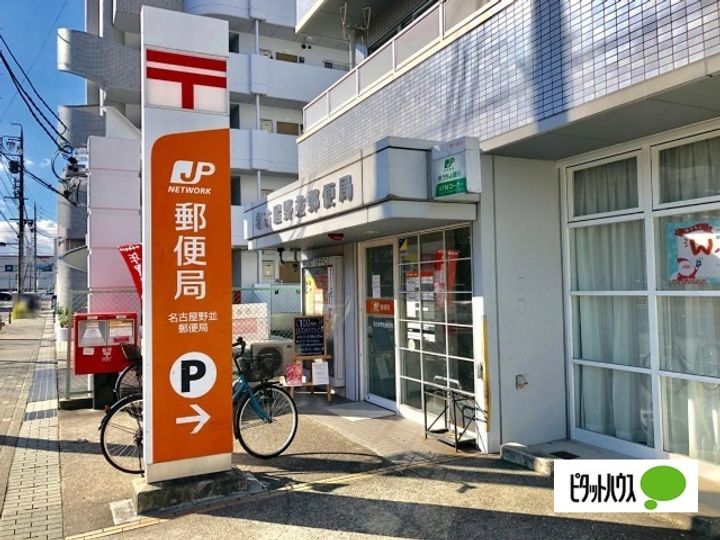 愛知県名古屋市天白区野並2丁目の賃貸アパートの周辺