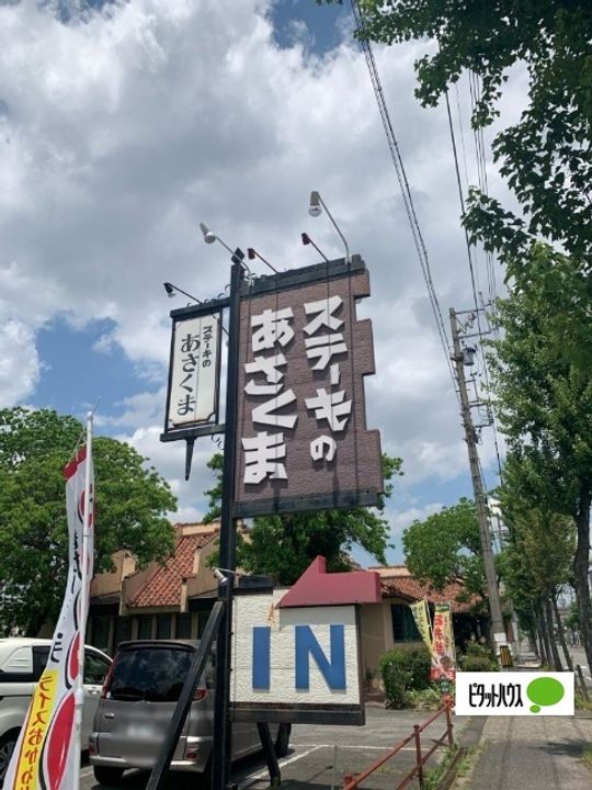 愛知県名古屋市南区外山2丁目の賃貸マンションの周辺