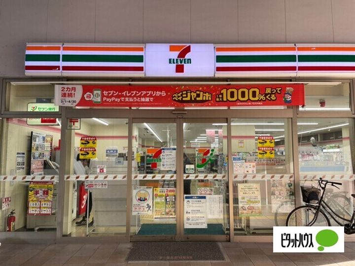 エクセレントハイツ・S10Dの周辺