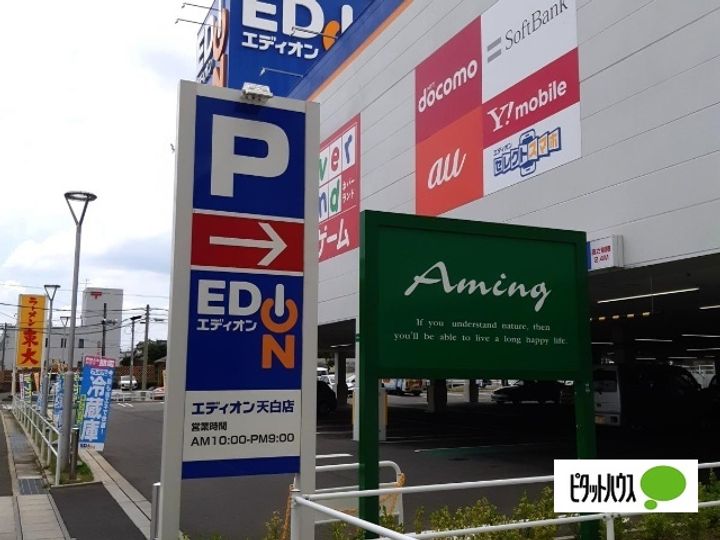 愛知県名古屋市天白区一つ山3丁目の賃貸アパートの周辺