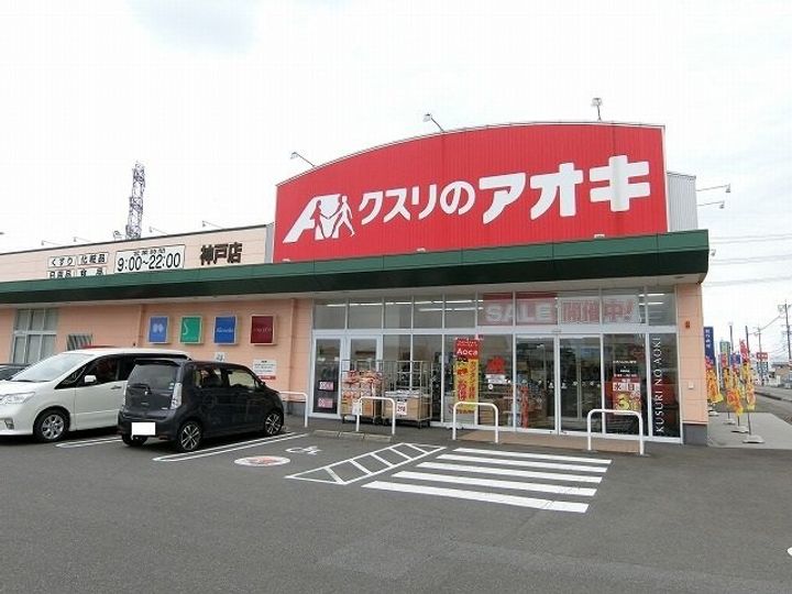 アネックス・アイBの周辺