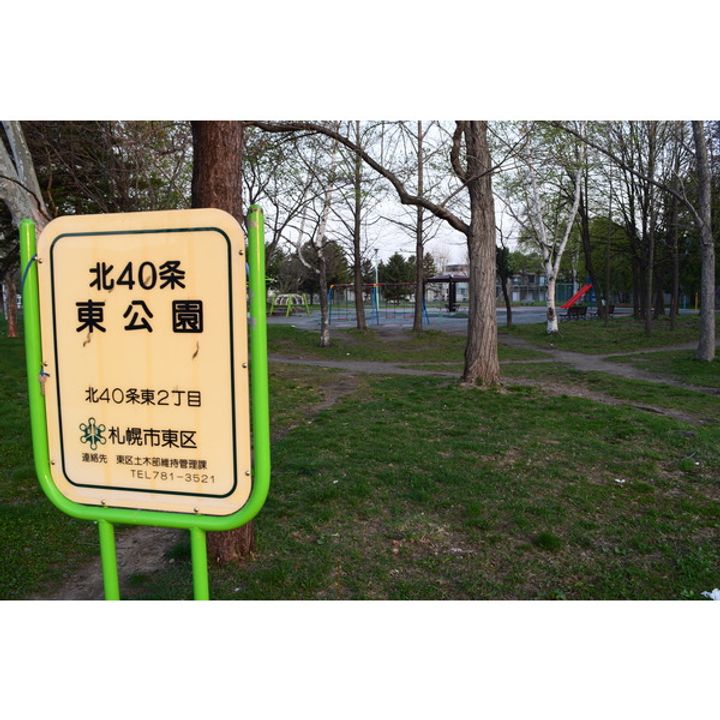 ダイアナ麻生マンション508の周辺