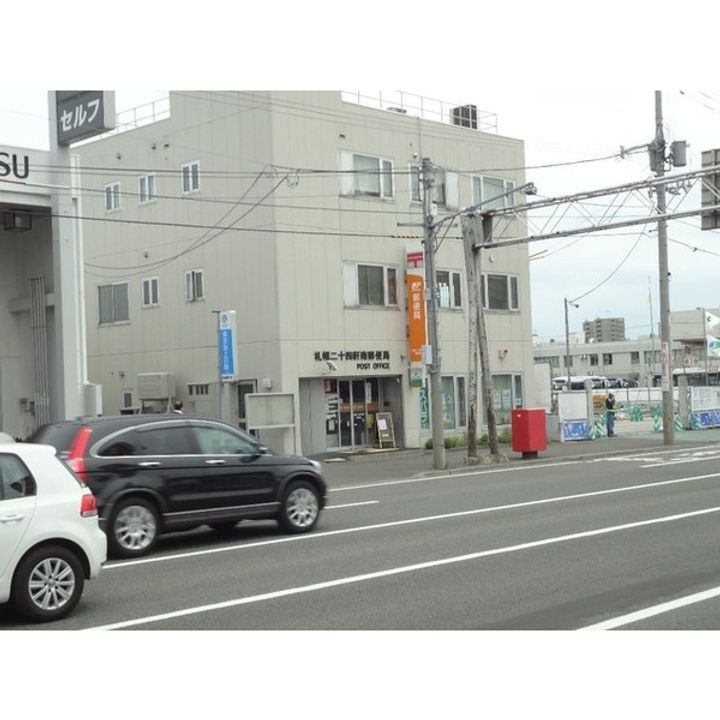 エステラ二十四軒A館の周辺
