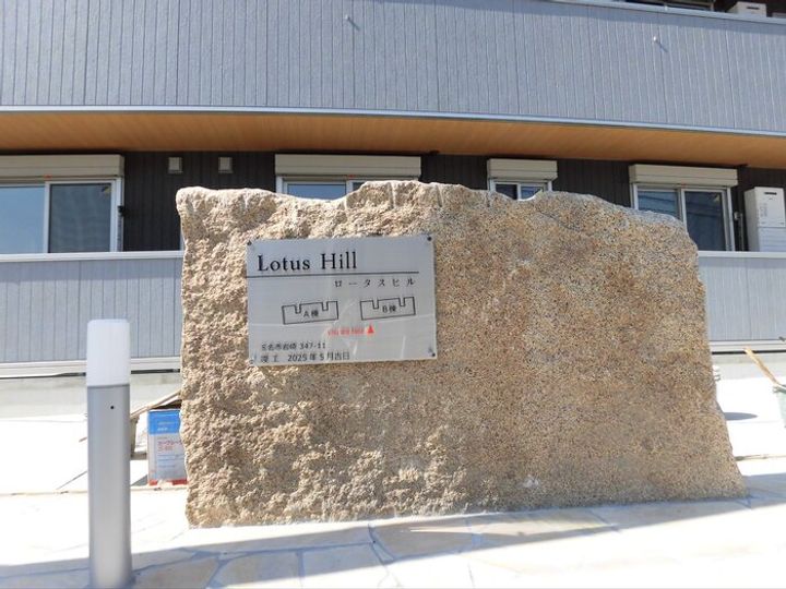 ロータスヒルAのその他画像