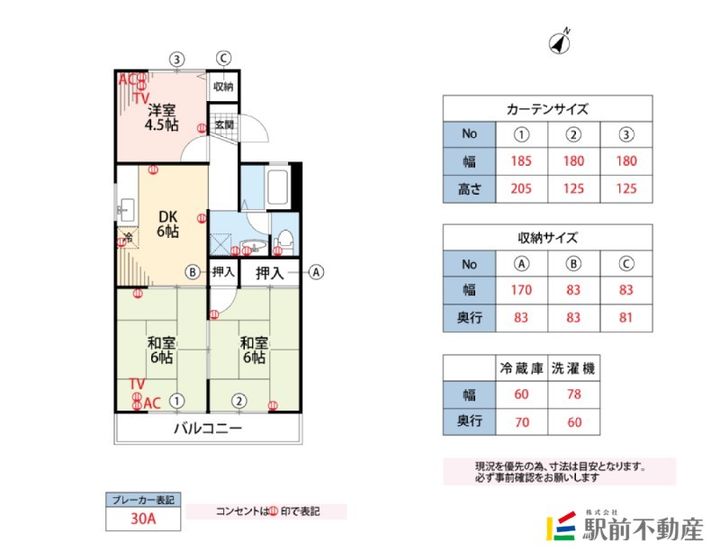 キャッスル101の間取り