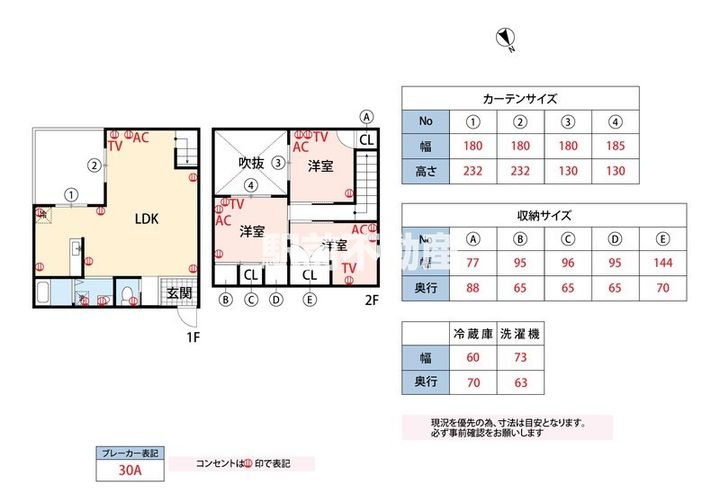 福岡県筑後市熊野(一戸建)の賃貸物件A2の間取り