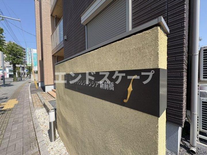 あさひグランレジデンシア新前橋のその他画像