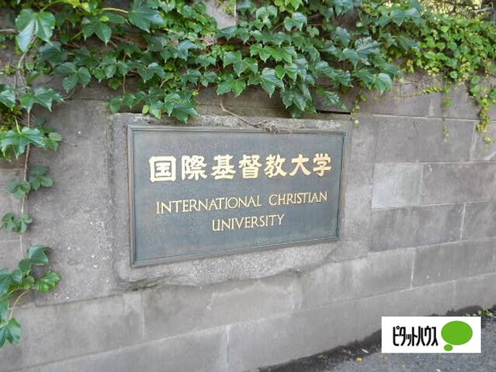 東京都小金井市東町5丁目の賃貸アパートの周辺