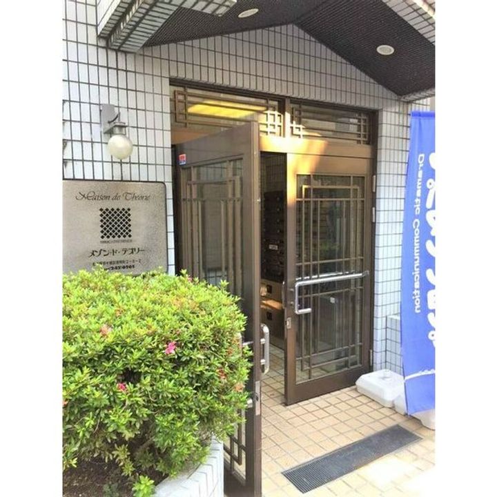 メゾン・ド・テオリー0208のその他画像