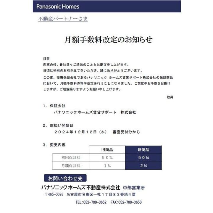 スリーディーガーデン本山208号室のその他画像