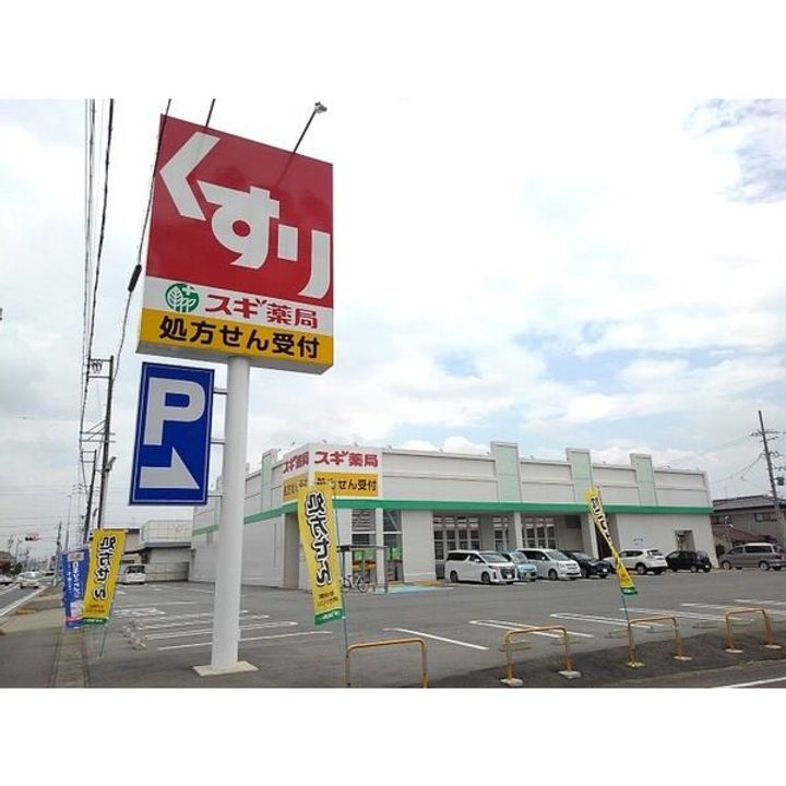 ウィスタリア105の周辺