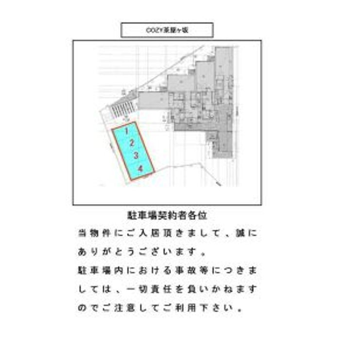 COZY茶屋ヶ坂のその他画像