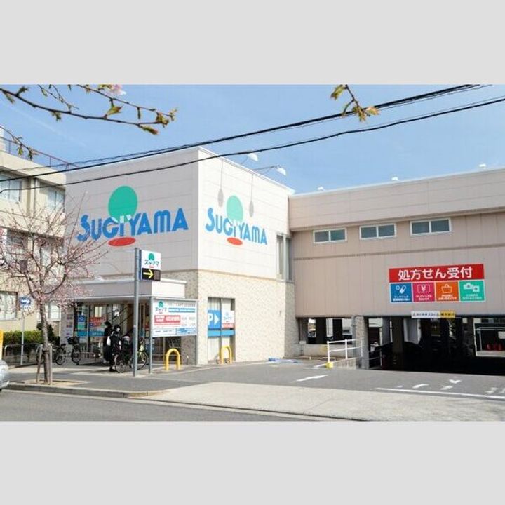 スカーバティー葵の周辺