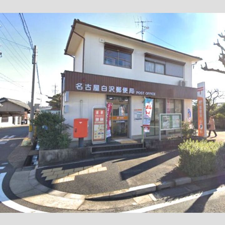 パーク白沢SEの外観