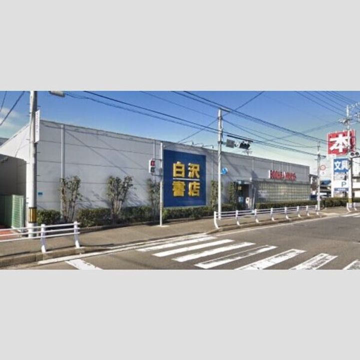 アネーロ城山の周辺
