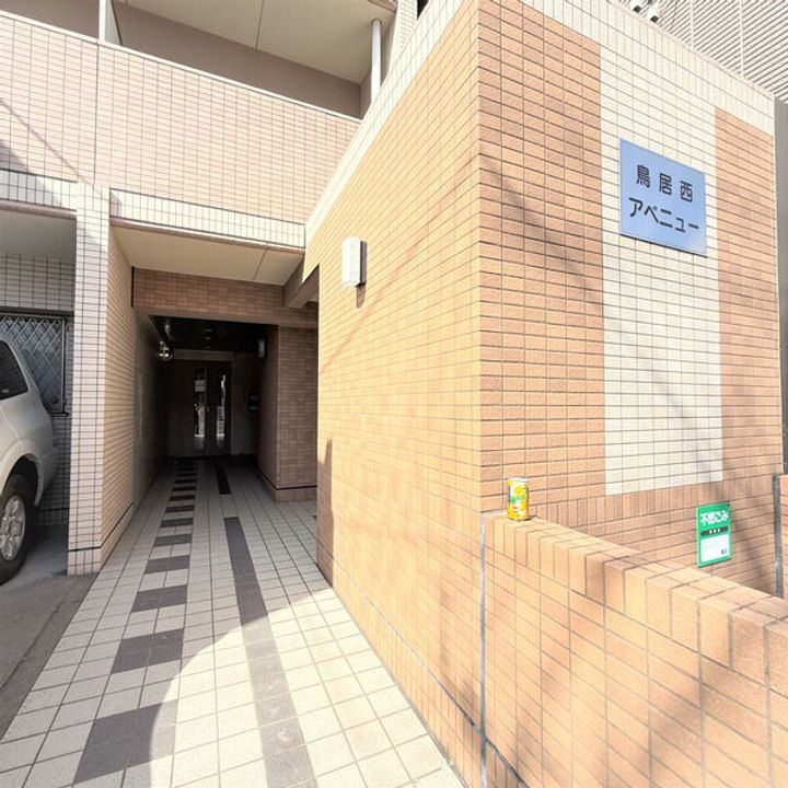 鳥居西アベニューのその他画像