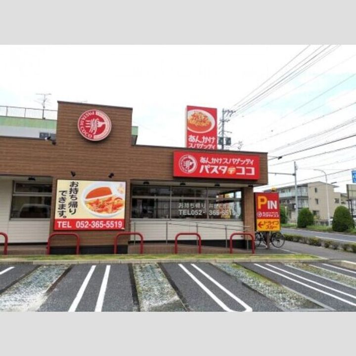 愛知県名古屋市中村区八社2丁目(一戸建)の賃貸物件00001の周辺