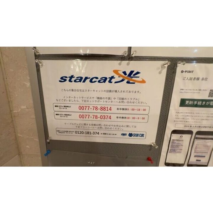 アマービレ中島のその他画像