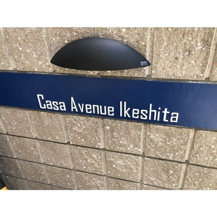 Casa Avenue Ikeshitaのその他画像