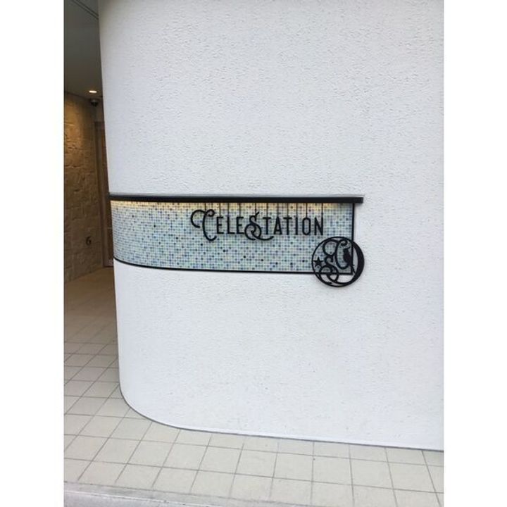 CELE STATION0504のその他画像