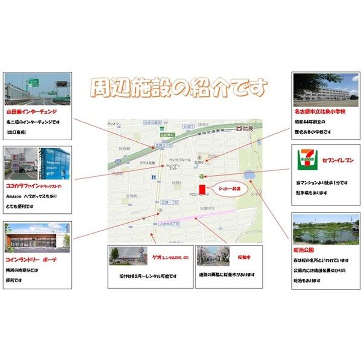 シャトー共栄A401の地図