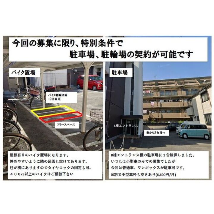 シャトー共栄A401の周辺