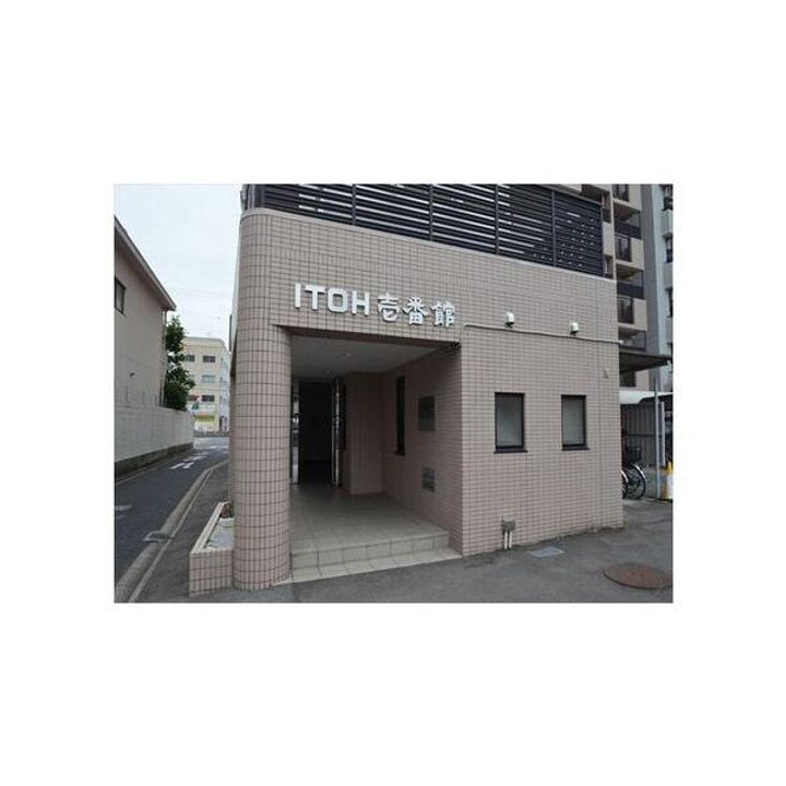 ITOH壱番館の外観