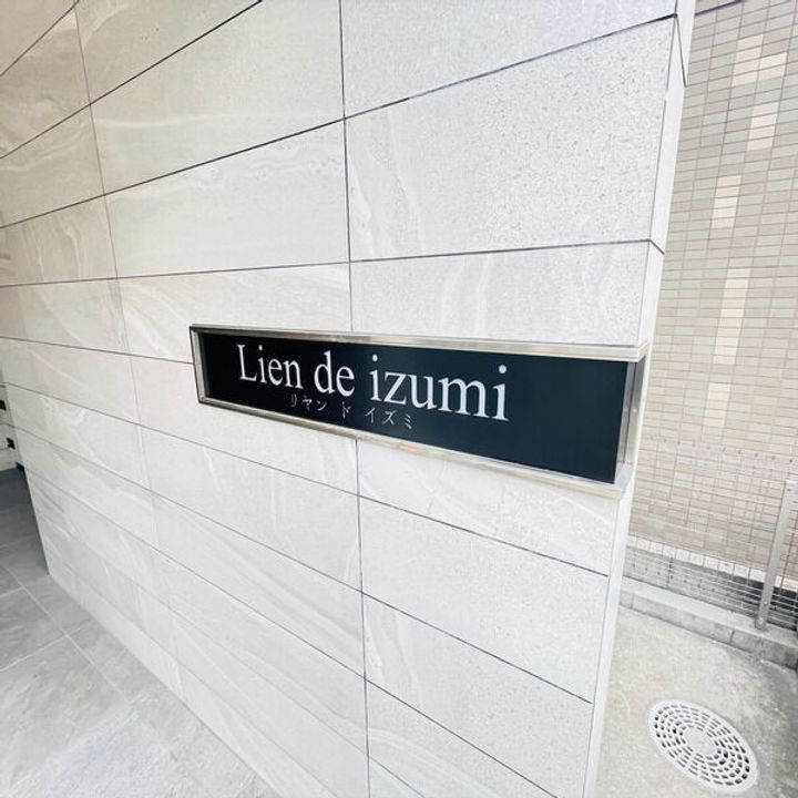 Lien de izumiのその他画像