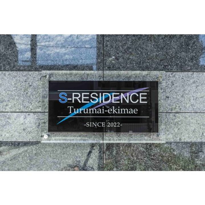 S-RESIDENCE鶴舞駅前402の周辺