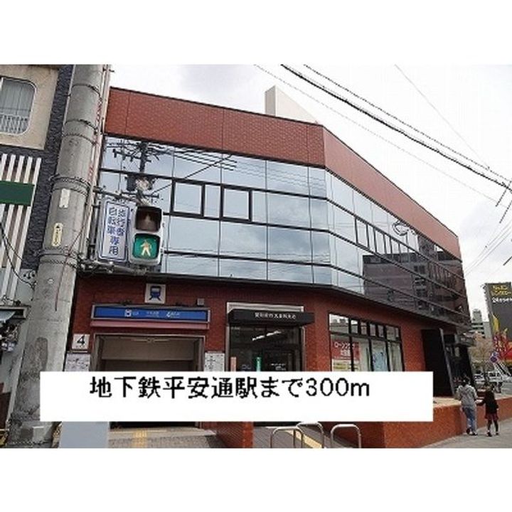 T-maison平安101の周辺