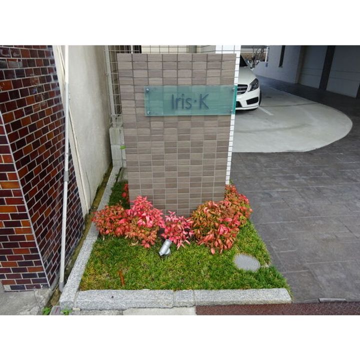 アイリス・Kのその他画像