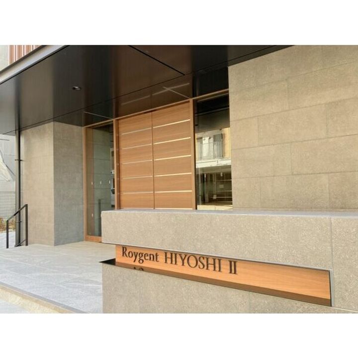 ロイジェント日吉Ⅱのその他画像