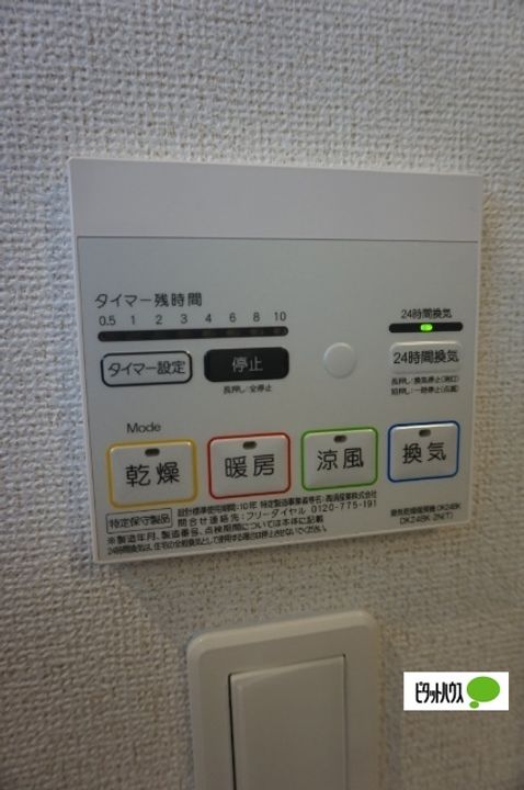 メロウヒルズのその他画像