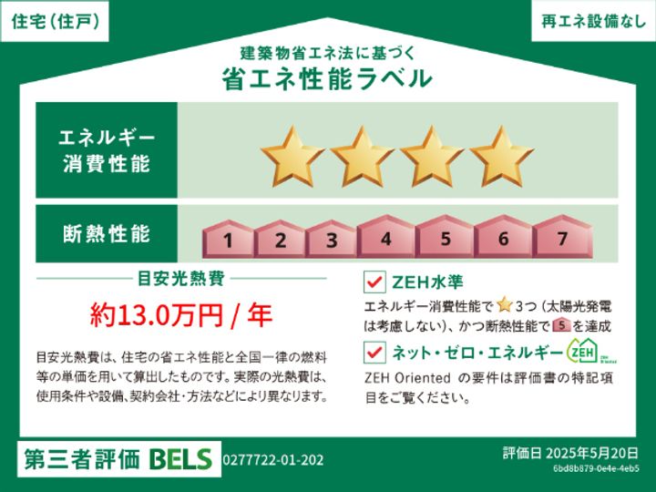 ルピナス イーストのその他画像