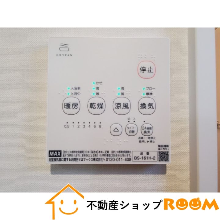 ティーレグノ羽犬塚B棟201のその他画像
