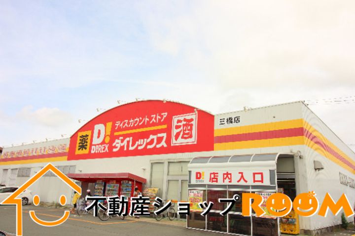 グリーンコーポ高田4-1-Aの周辺