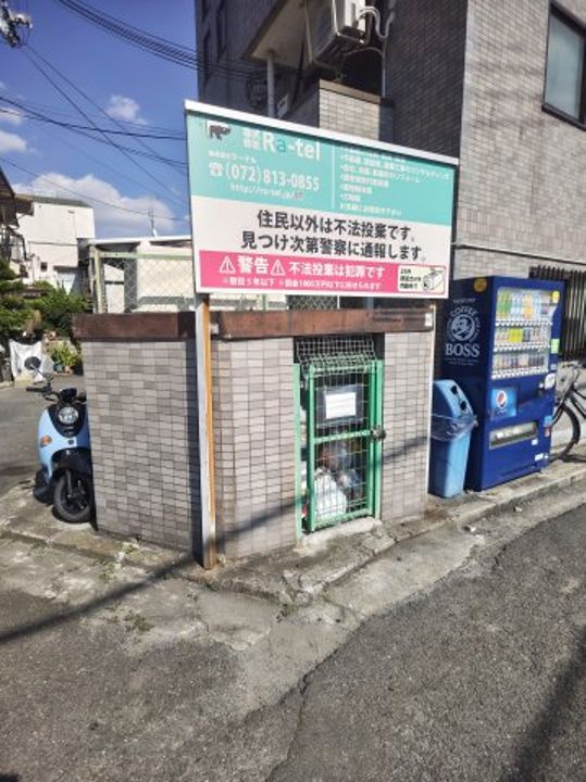その他