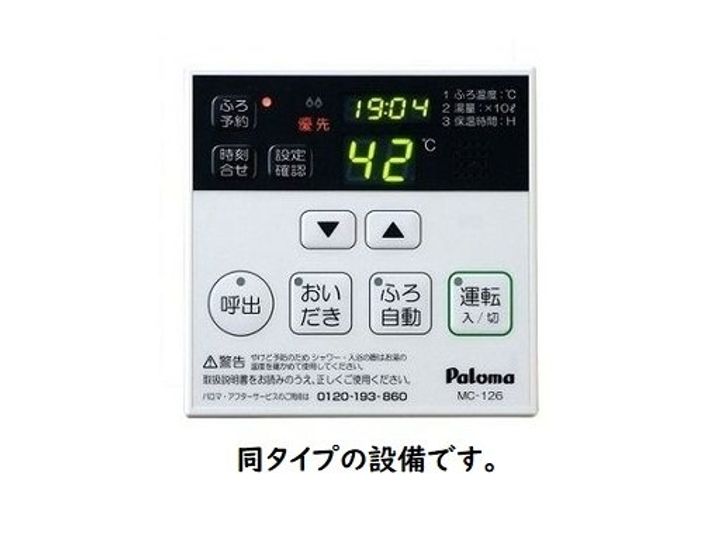 ヒカルサ枚方村野のその他画像