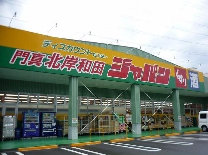 ボンヌ・シャンスの周辺