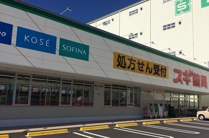 ユーアイハイツ 新家の周辺