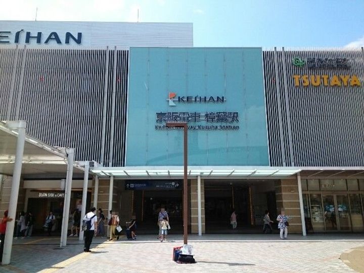 プリマベーラくずはの周辺