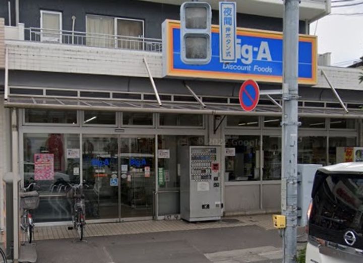 寿コーポの周辺