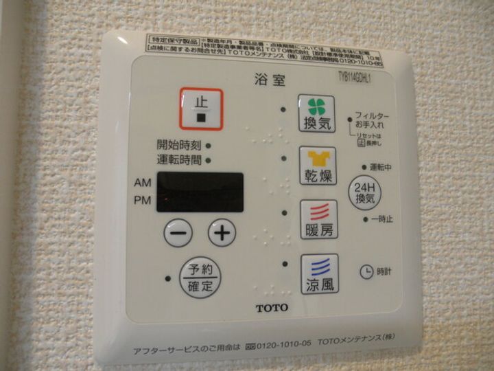 セジュールひよりのその他画像