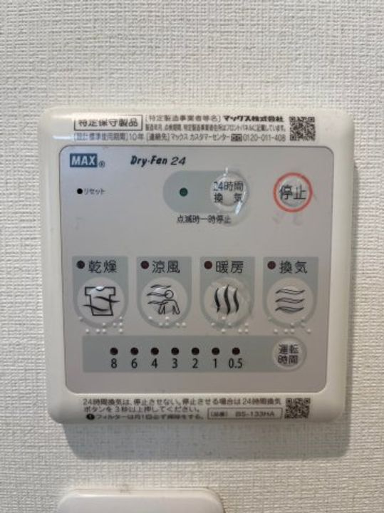リブリ・砂田橋のその他画像