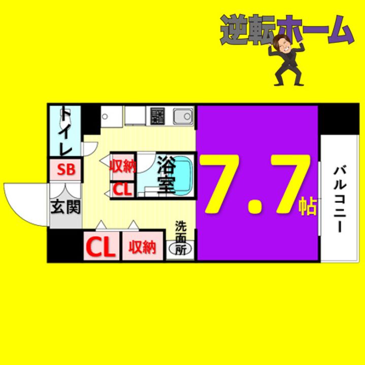 ラクロアの間取り