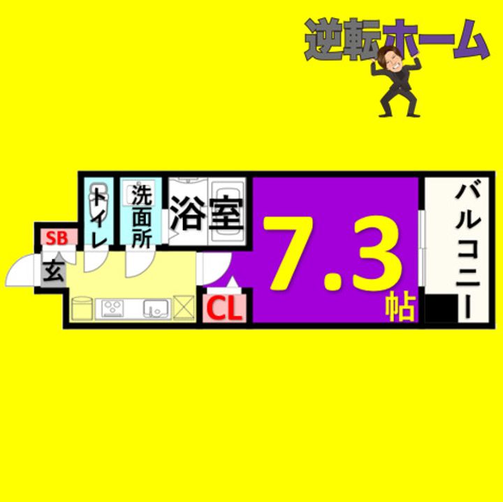 S-FORT大須観音の間取り