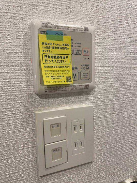 エスリード今池アヴェールのその他画像
