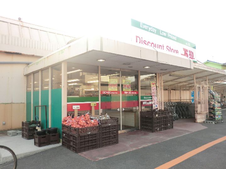 Felice緑井の周辺