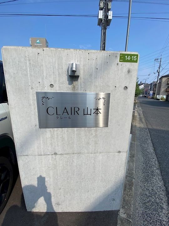 クレール山本のその他画像